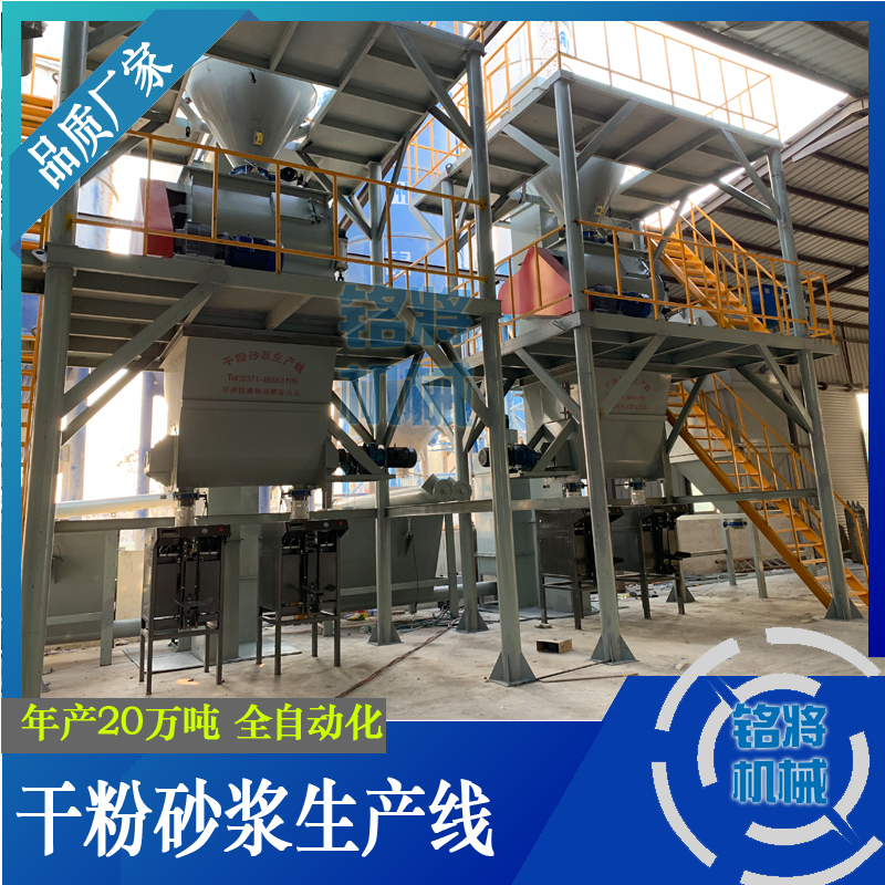 干粉砂漿混合機要注意哪些問題？