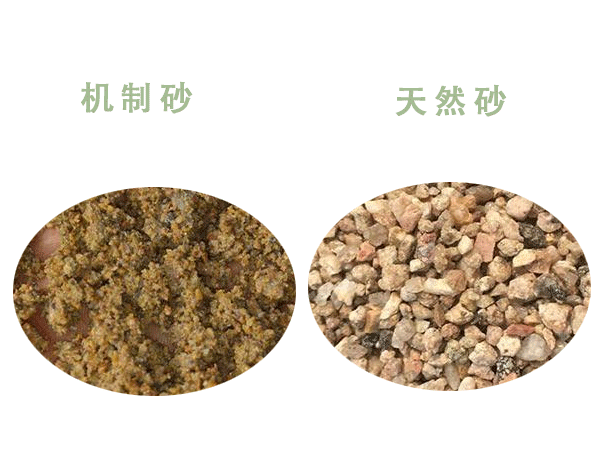 機(jī)制砂與天然砂區(qū)別太大了？難得一見的干貨來了！