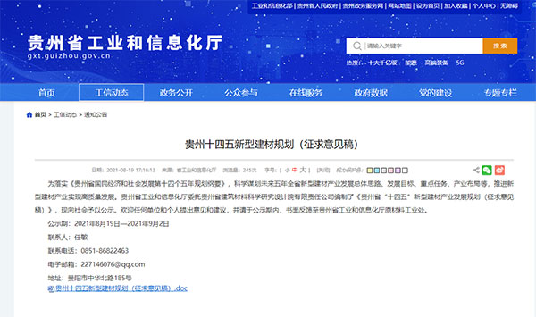 貴州將重點(diǎn)發(fā)展500萬(wàn)噸砂石生產(chǎn)線(xiàn)，打造“互聯(lián)網(wǎng)+砂石骨料”模式