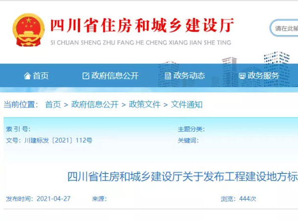 史上最嚴(yán)！四川省住宅外保溫系統(tǒng)超過一層或高度超過8m禁止貼磚！