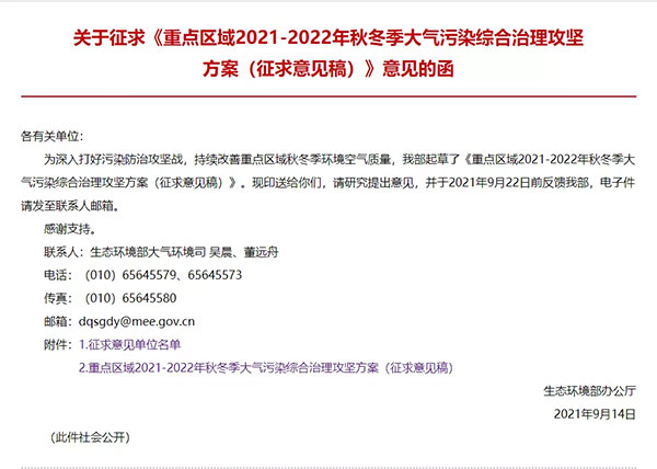 最新“停工令”來(lái)了，7省65城受限停，一直持續(xù)到明年！