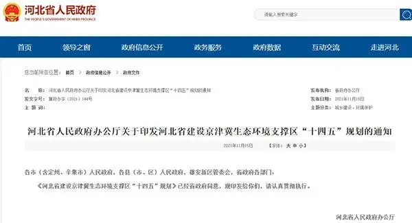 河北推動(dòng)砂石資源集中、集聚、集約、綠色開(kāi)發(fā)，砂石骨料清潔運(yùn)輸比例超50%！
