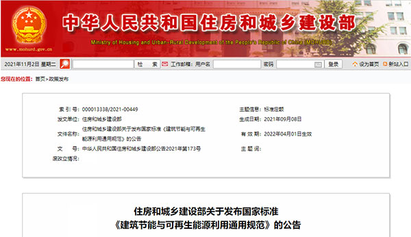 4月1日起實行！建筑要強制進(jìn)行碳排放計算