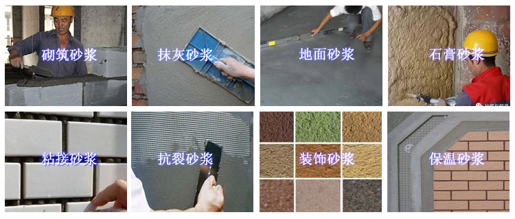 干粉砂漿設(shè)備有哪些優(yōu)勢？